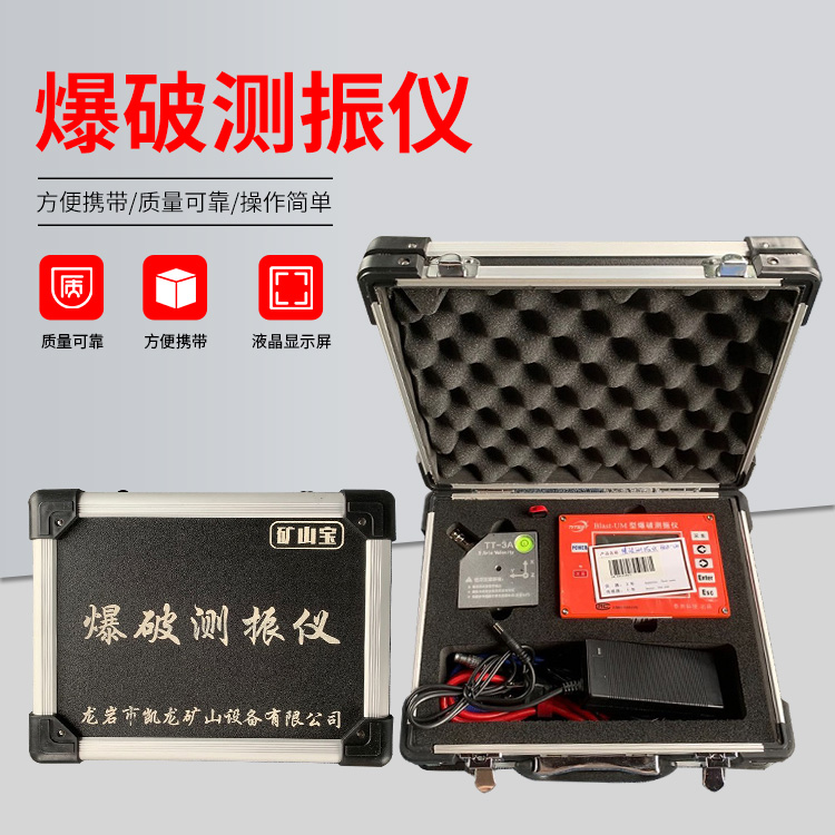 茄子河爆破测振仪的工作原理是什么？