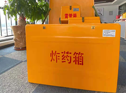 茄子河如何正确选择炸药箱？